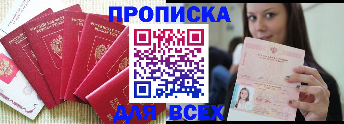 пропишу в квартире в Курчатове